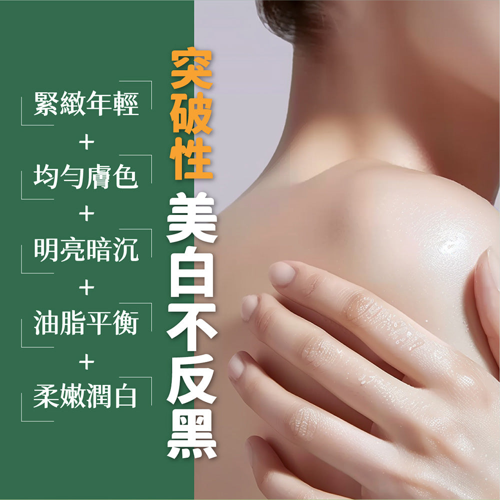奇異果美白身體乳