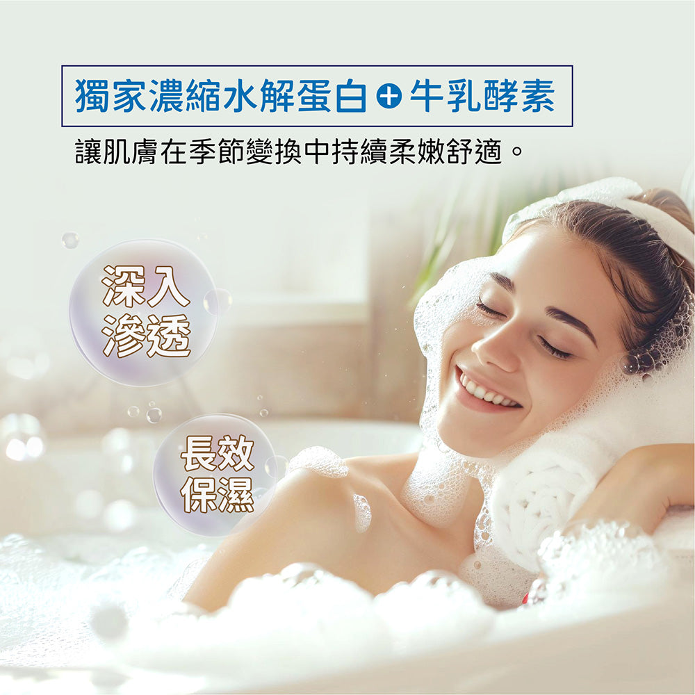 ╲買一送一╱牛奶保濕沐浴乳