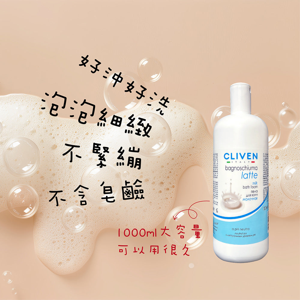 ╲買一送一╱牛奶保濕沐浴乳
