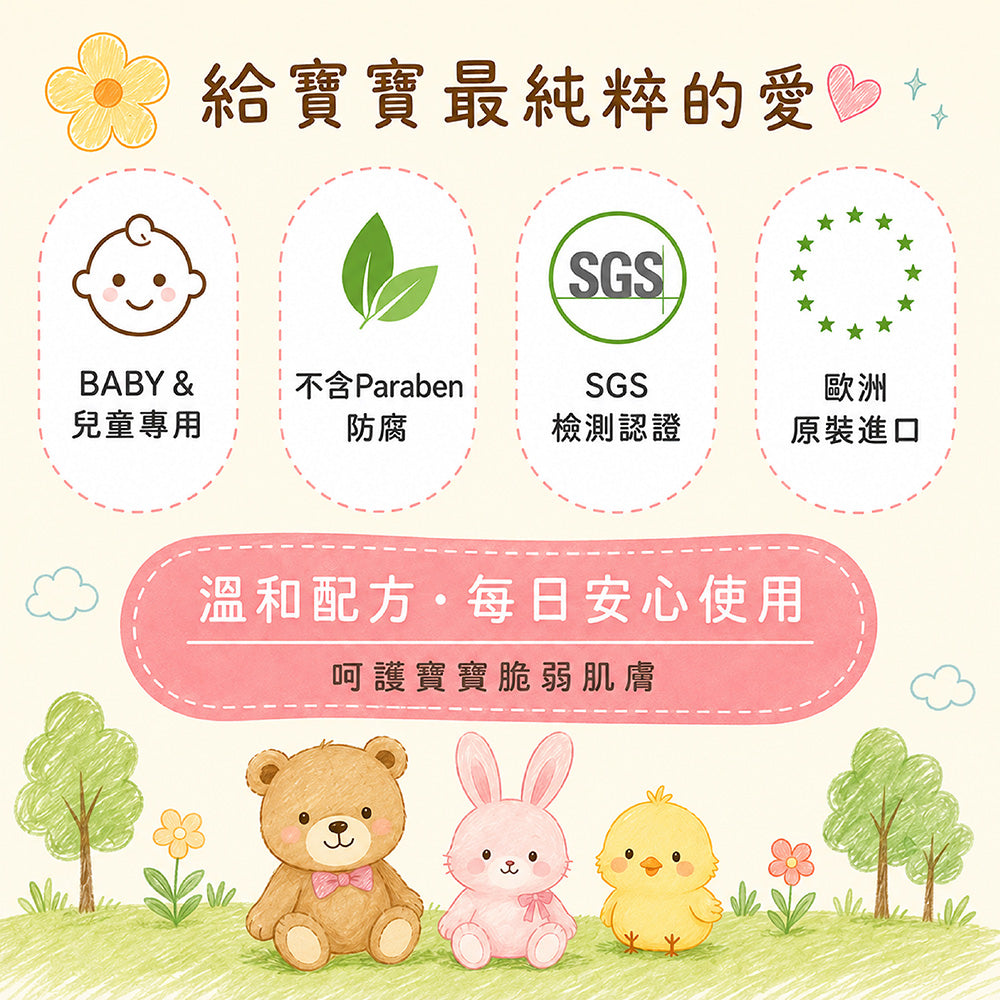 Baby&兒童專用蘆薈保濕嫩膚乳
