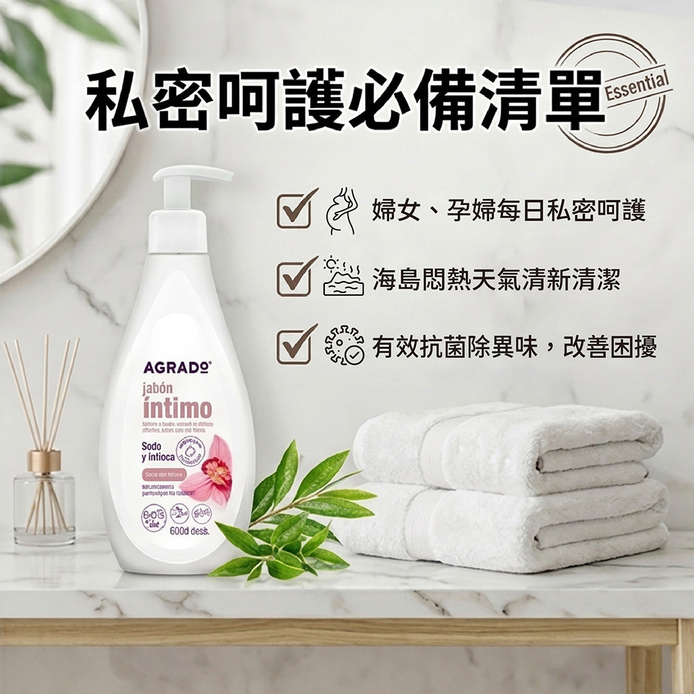 <茶樹&白千層>抗菌除異味私密潔淨露