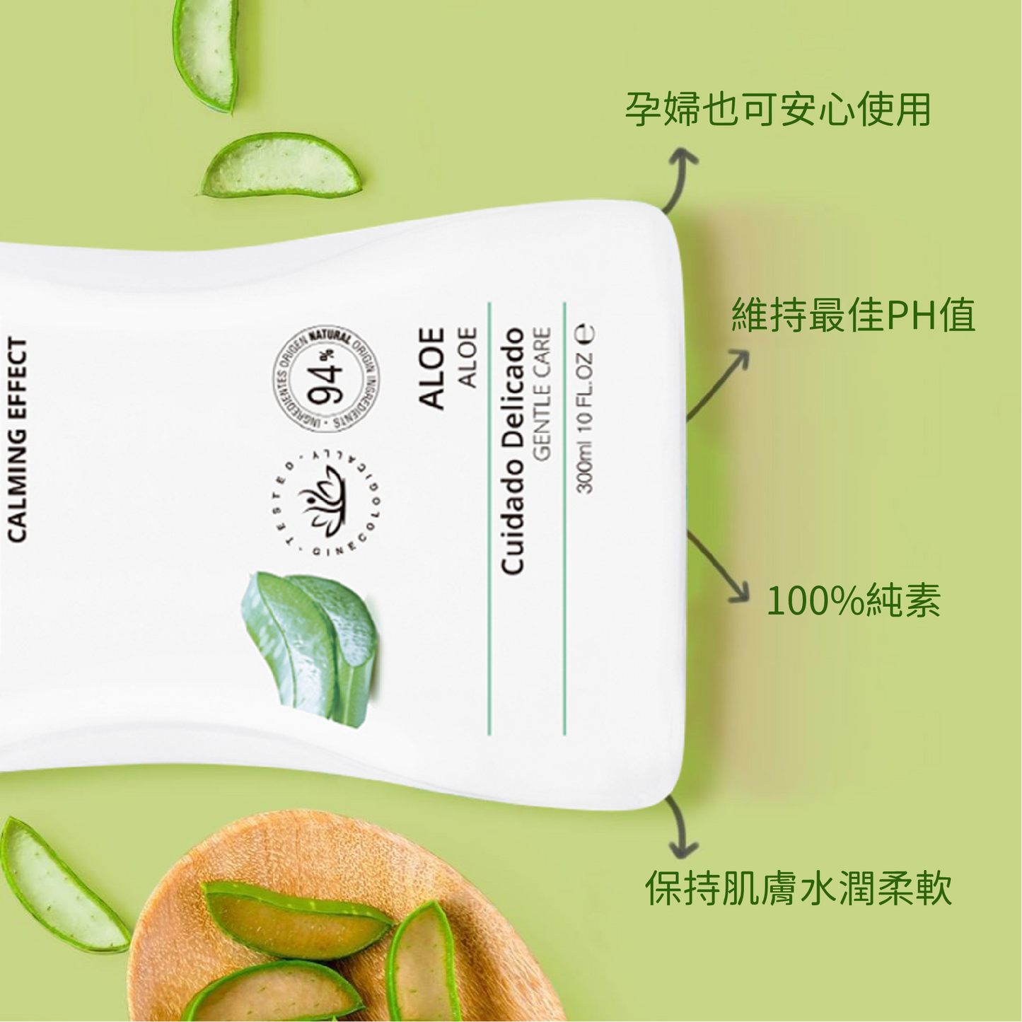 <洋甘菊&蘆薈膠>抗菌清新私密沐浴露
