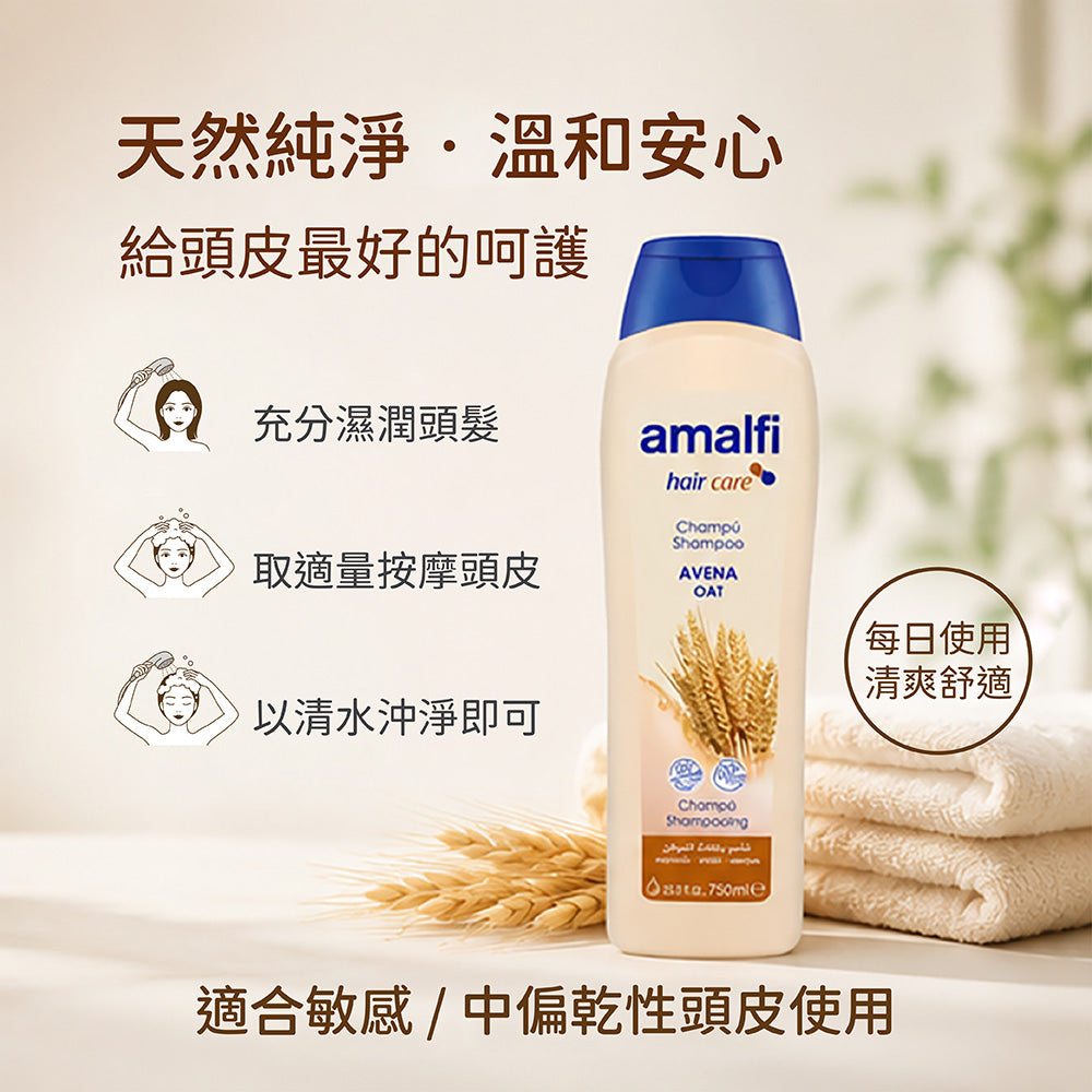 純淨燕麥洗髮精