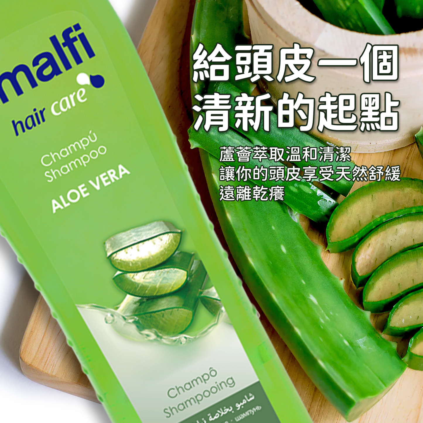 純淨蘆薈凍舒緩洗髮精