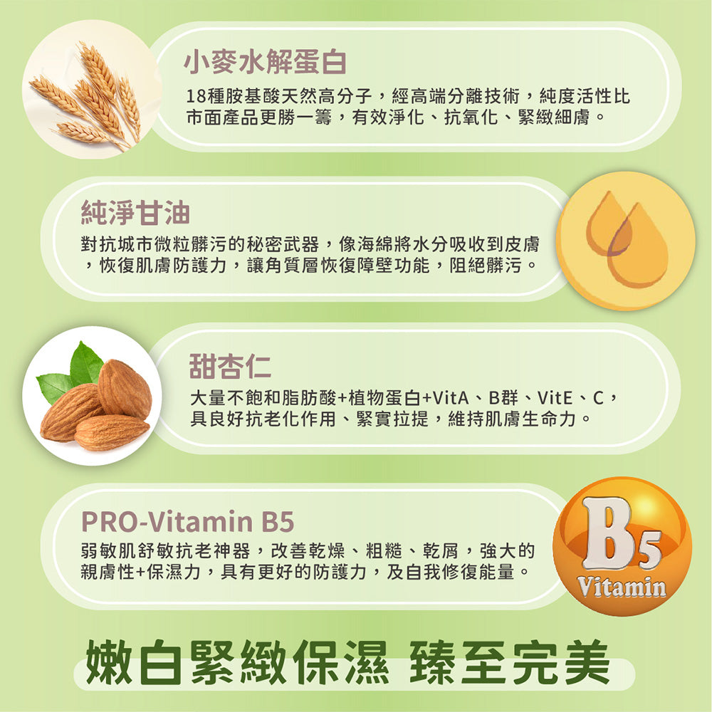 奇異果美白身體乳