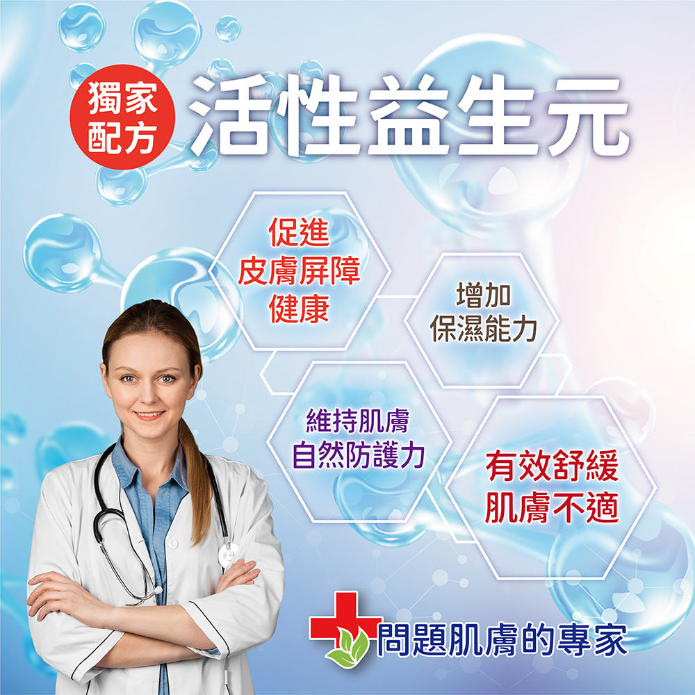 保濕修護加強型沐浴露