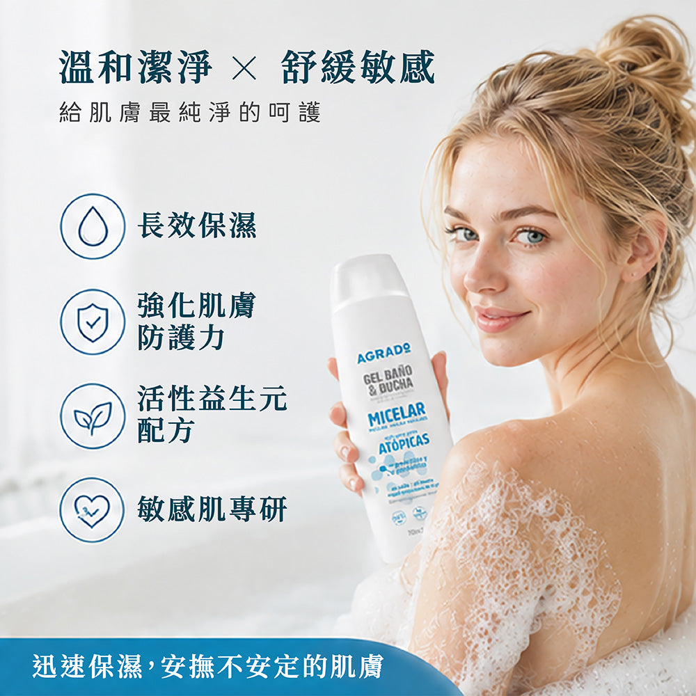 保濕修護加強型沐浴露