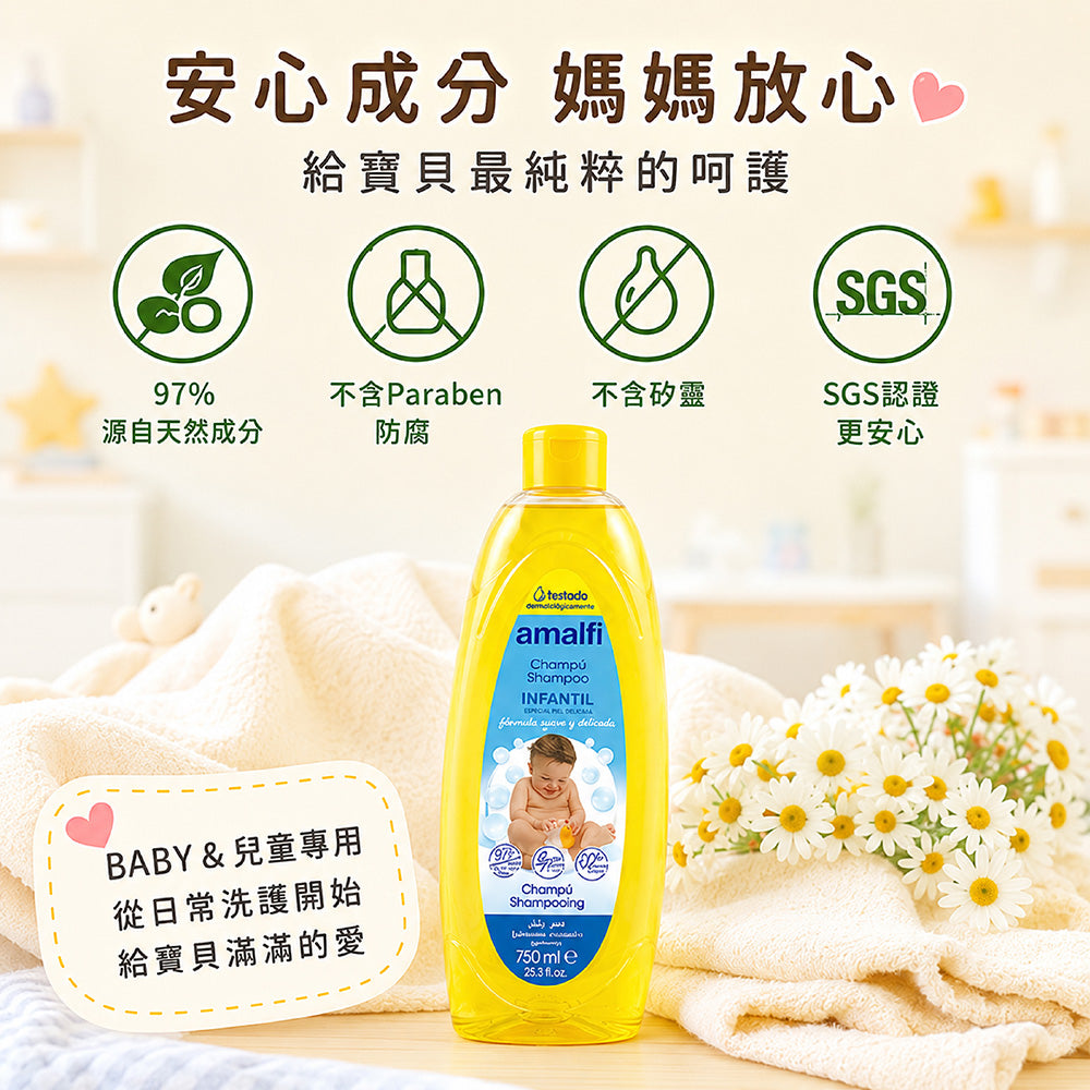 Baby專用不流淚中性配方草本洗髮精