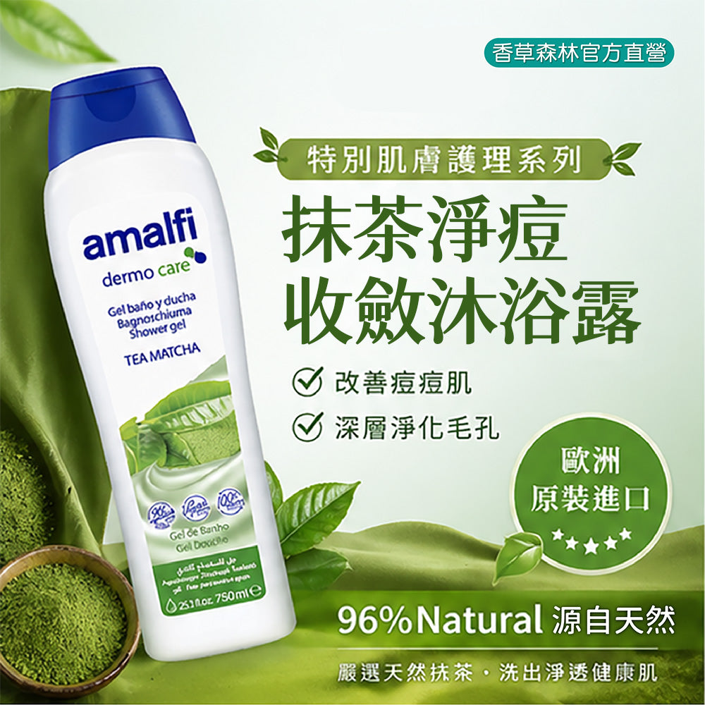 抹茶去痘收斂沐浴露