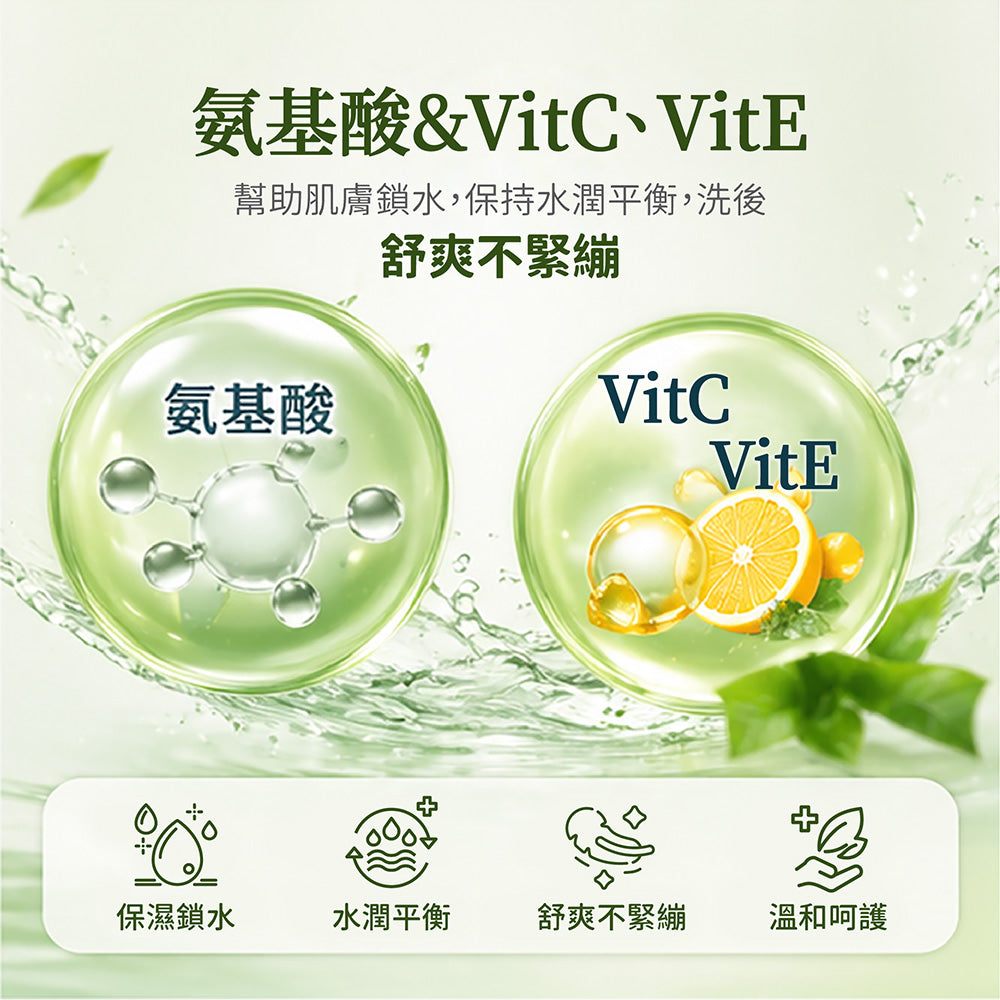 抹茶去痘收斂沐浴露