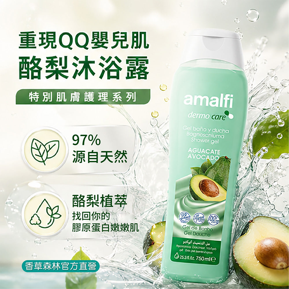 <重現QQ嬰兒肌>酪梨沐浴露