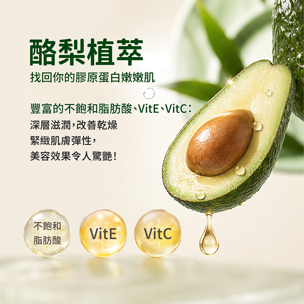 <重現QQ嬰兒肌>酪梨沐浴露