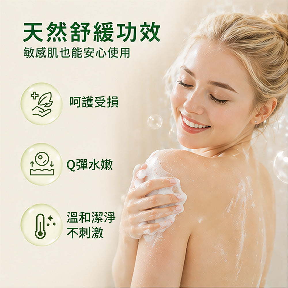 <重現QQ嬰兒肌>酪梨沐浴露