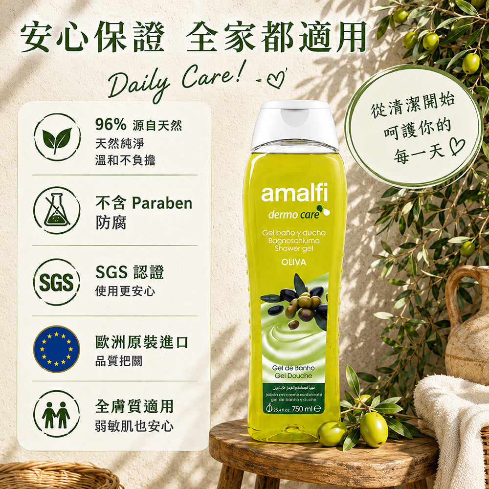 初榨橄欖生機調理沐浴乳