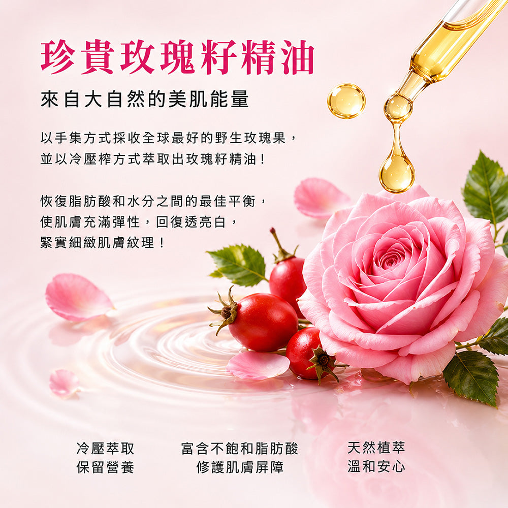 玫瑰淨白嫩膚沐浴露