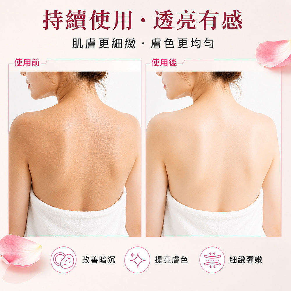 玫瑰淨白嫩膚沐浴露