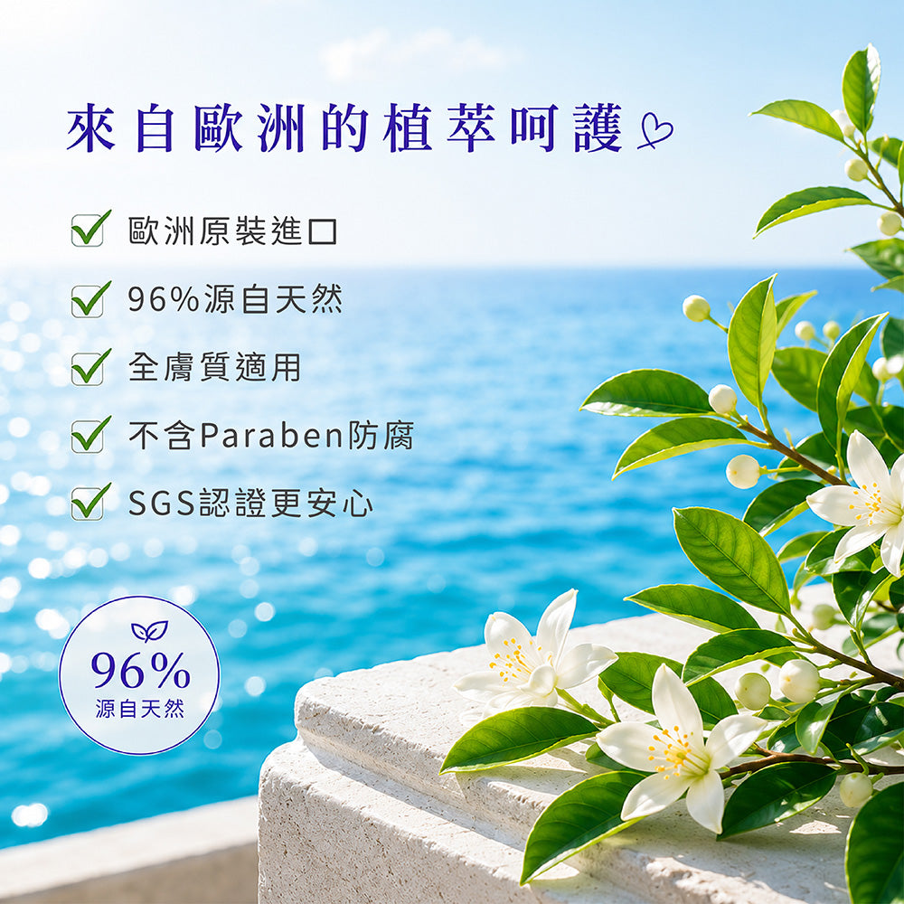 好輕鬆紓壓精油沐浴露