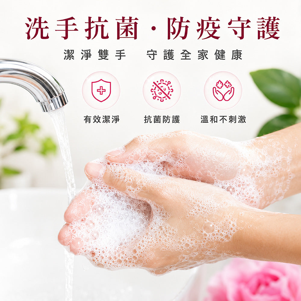 麝香玫瑰嫩白防護液體皂