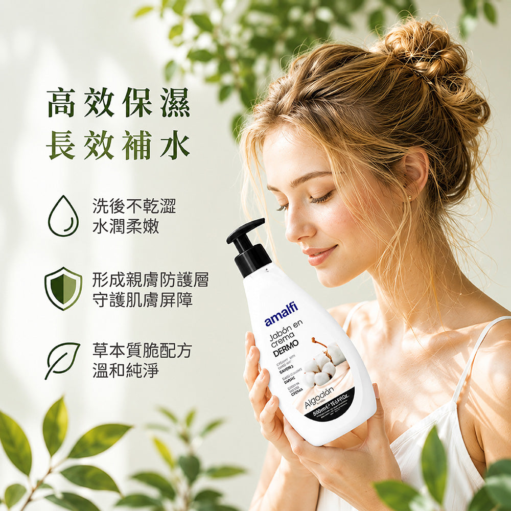 草本抗菌防護液體皂