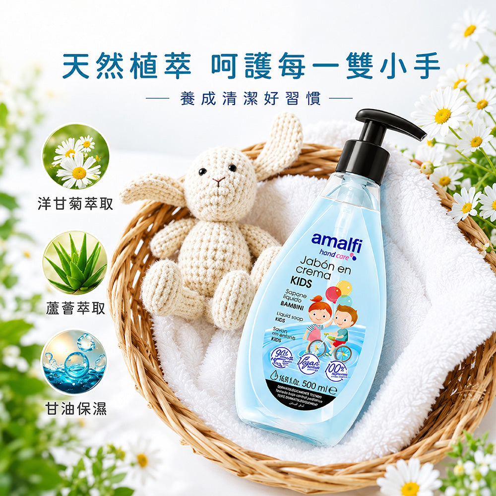 兒童專用抗菌防護液體皂
