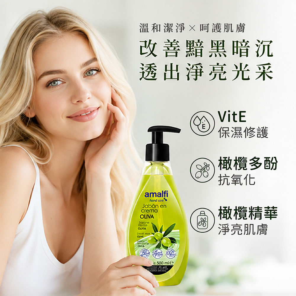 頂級純淨橄欖防護液體皂