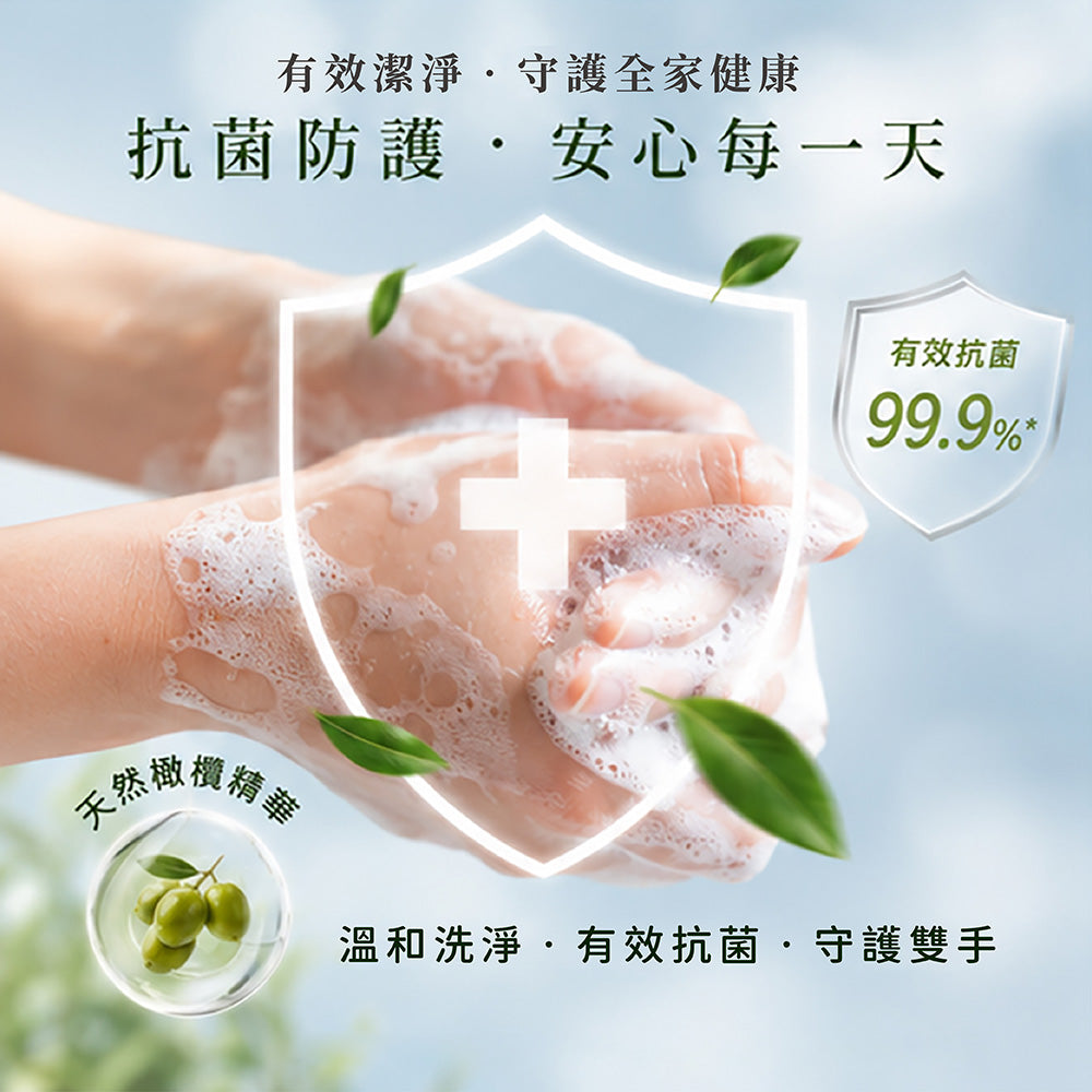 頂級純淨橄欖防護液體皂
