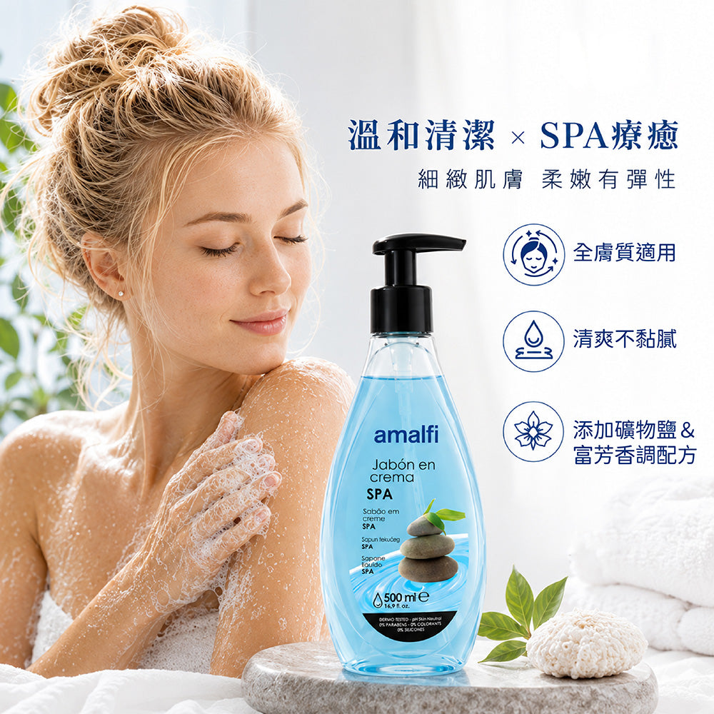 SPA海洋礦物鹽防護液體皂