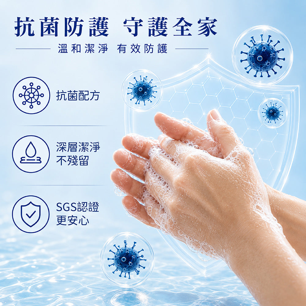 SPA海洋礦物鹽防護液體皂