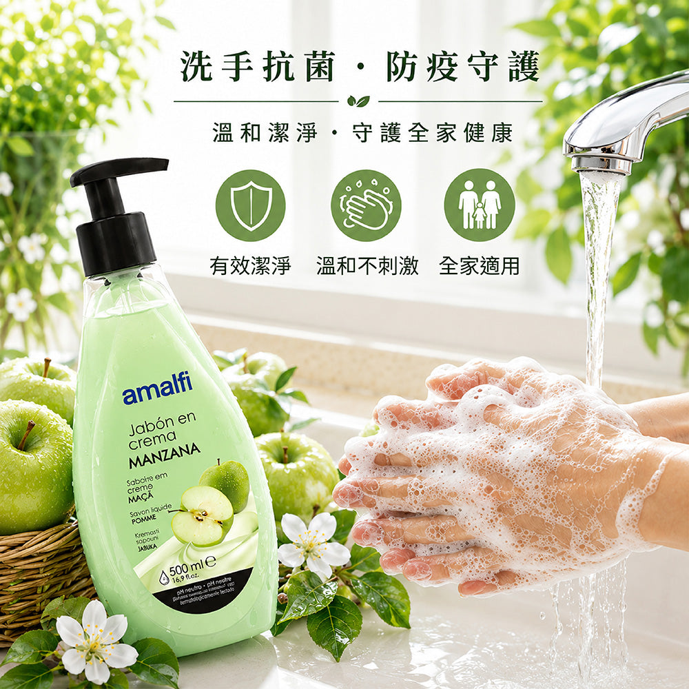 青蘋果柔嫩肌膚防護液體皂