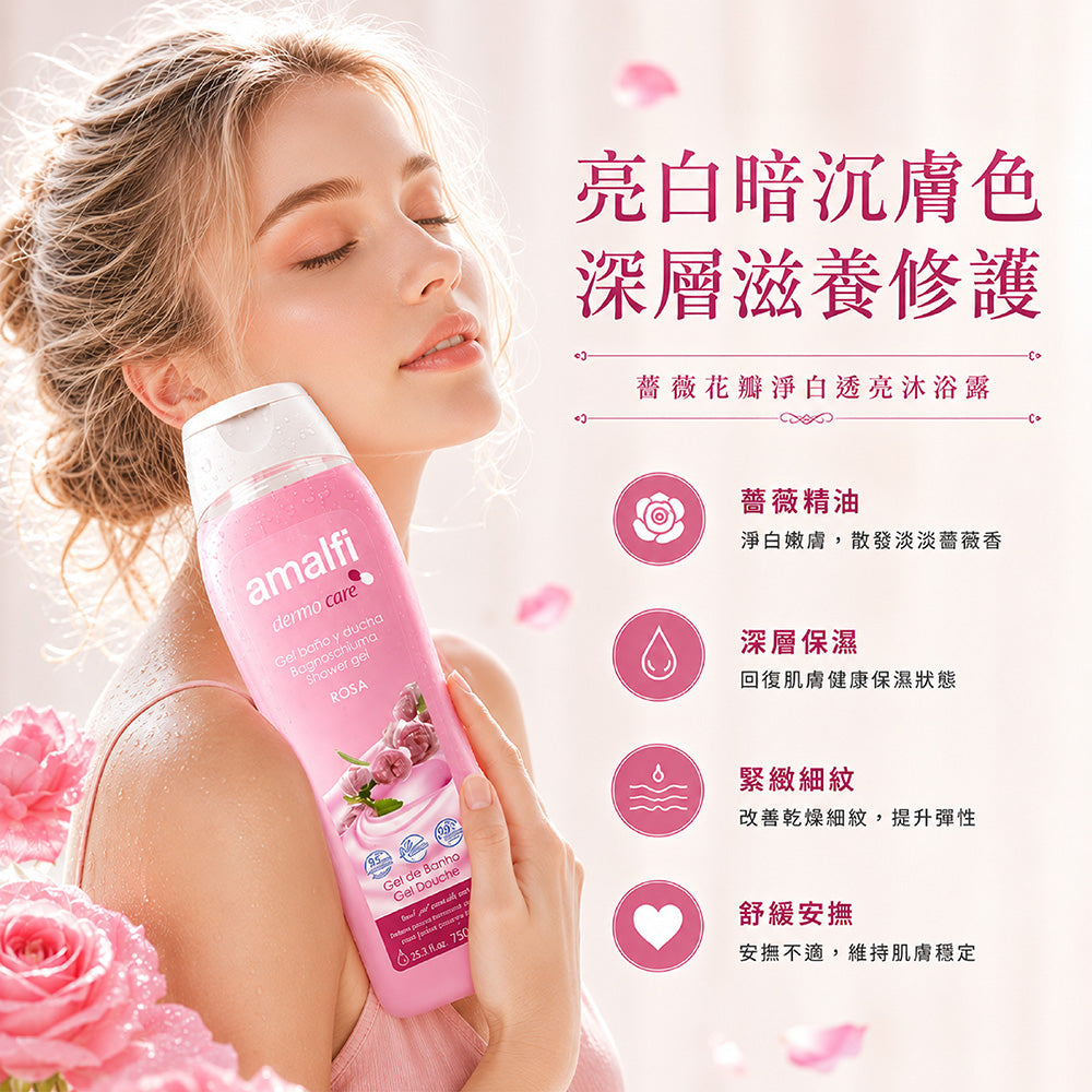 薔薇花瓣淨白透亮沐浴露