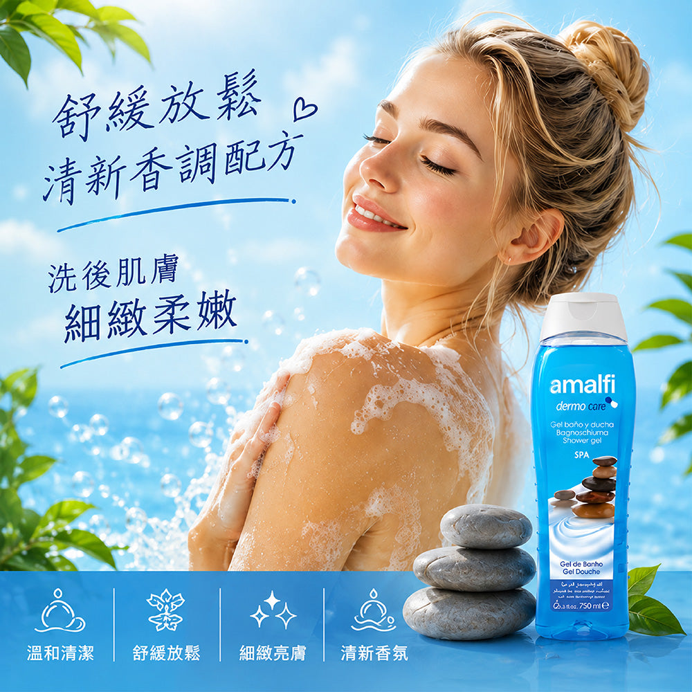 SPA海洋礦物鹽沐浴凝露