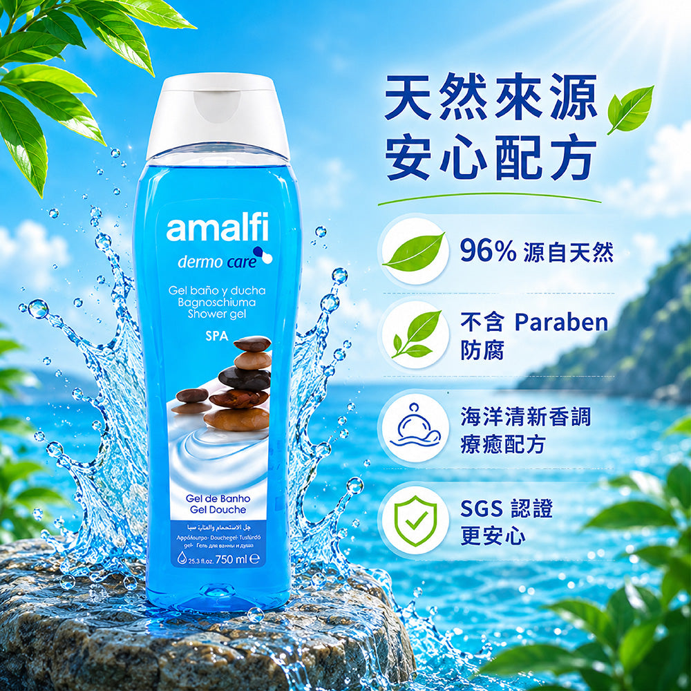 SPA海洋礦物鹽沐浴凝露