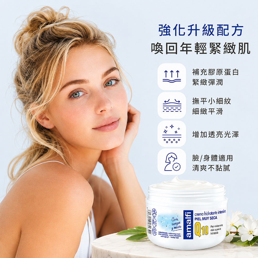 Q10拉提緊實再生霜