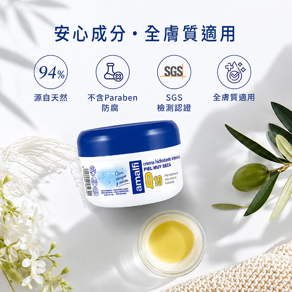 Q10拉提緊實再生霜