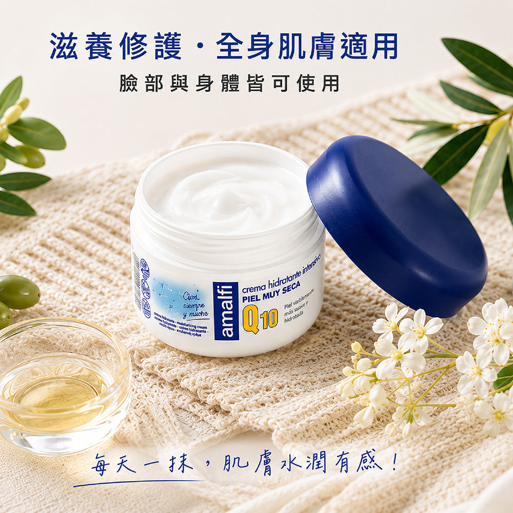 Q10拉提緊實再生霜