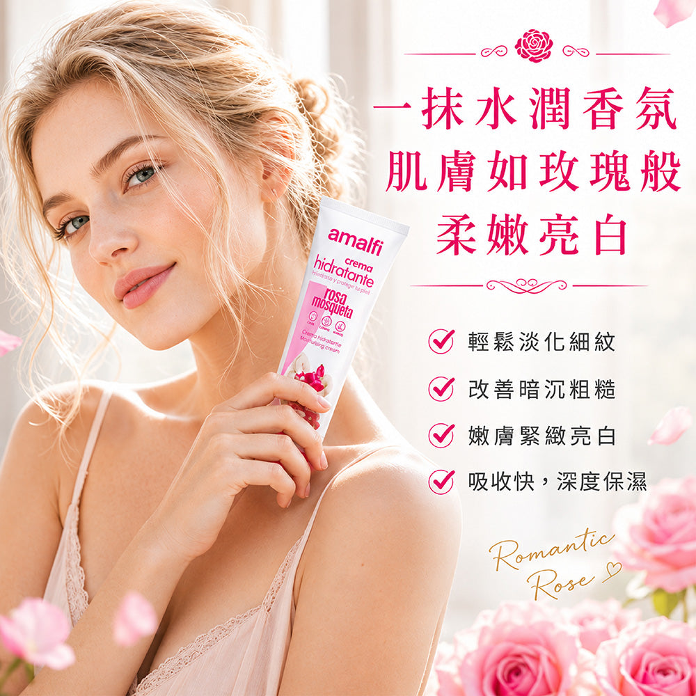 麝香玫瑰果嫩嫩白皙全身霜
