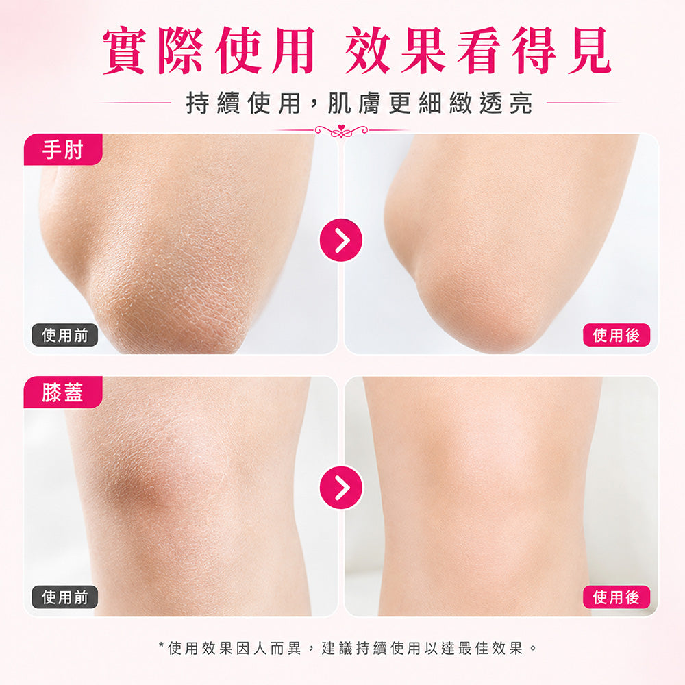 麝香玫瑰果嫩嫩白皙全身霜