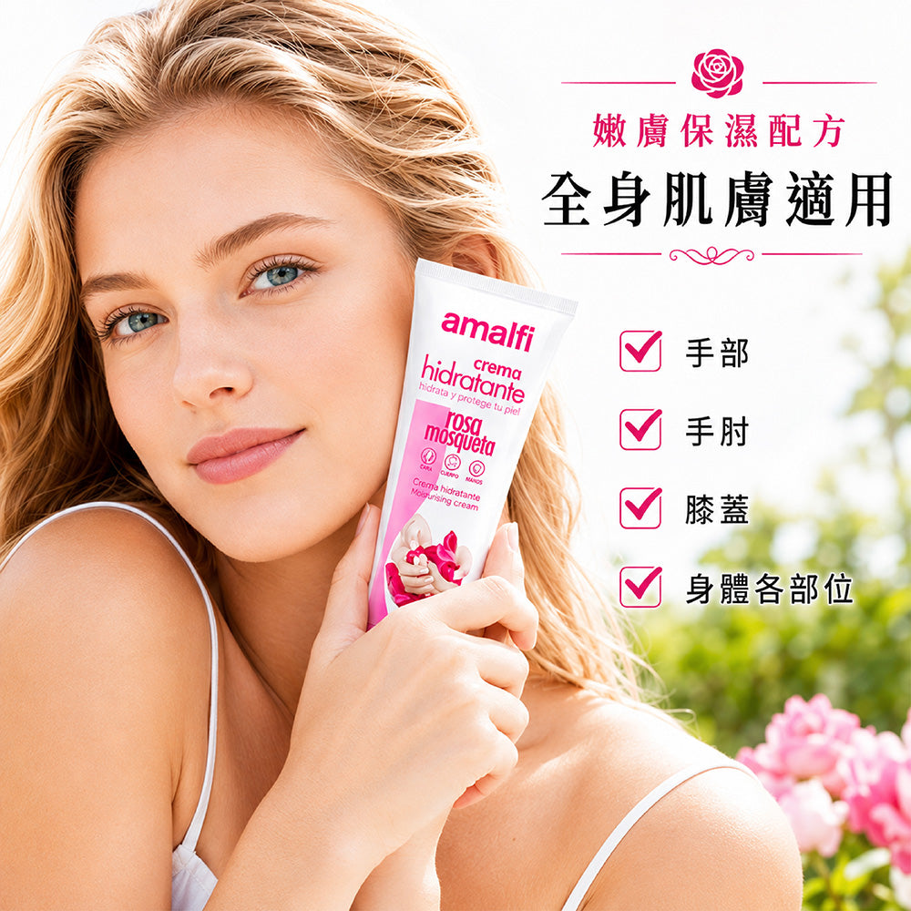 麝香玫瑰果嫩嫩白皙全身霜