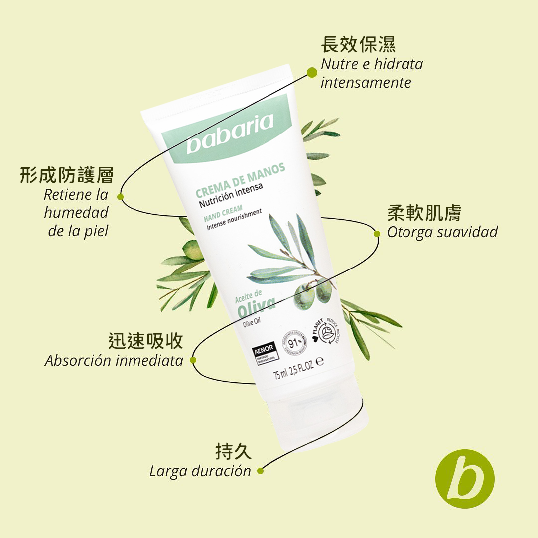 初榨橄欖&Vit E 賦活嫩膚護手霜
