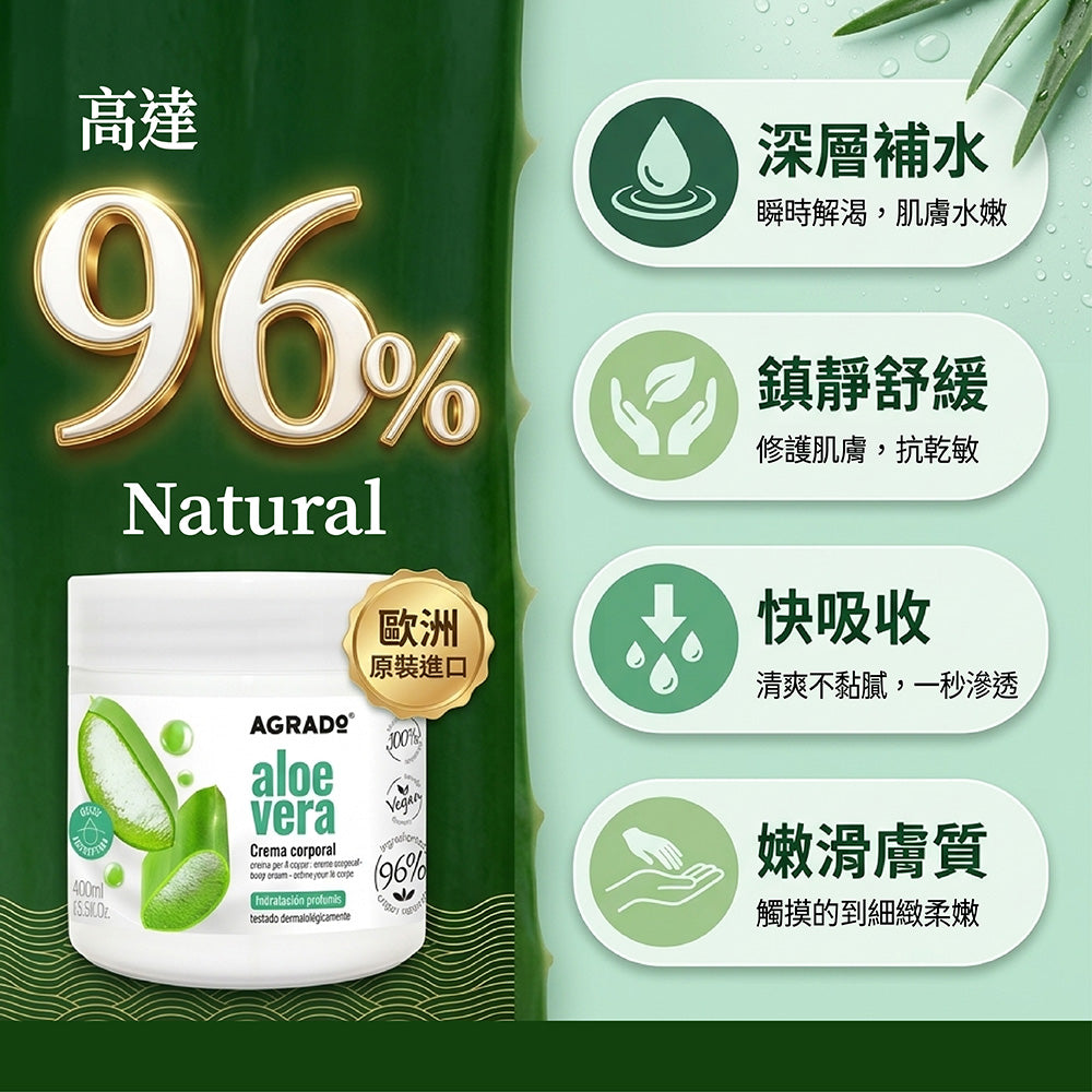 蘆薈雪酪超補水輕盈霜