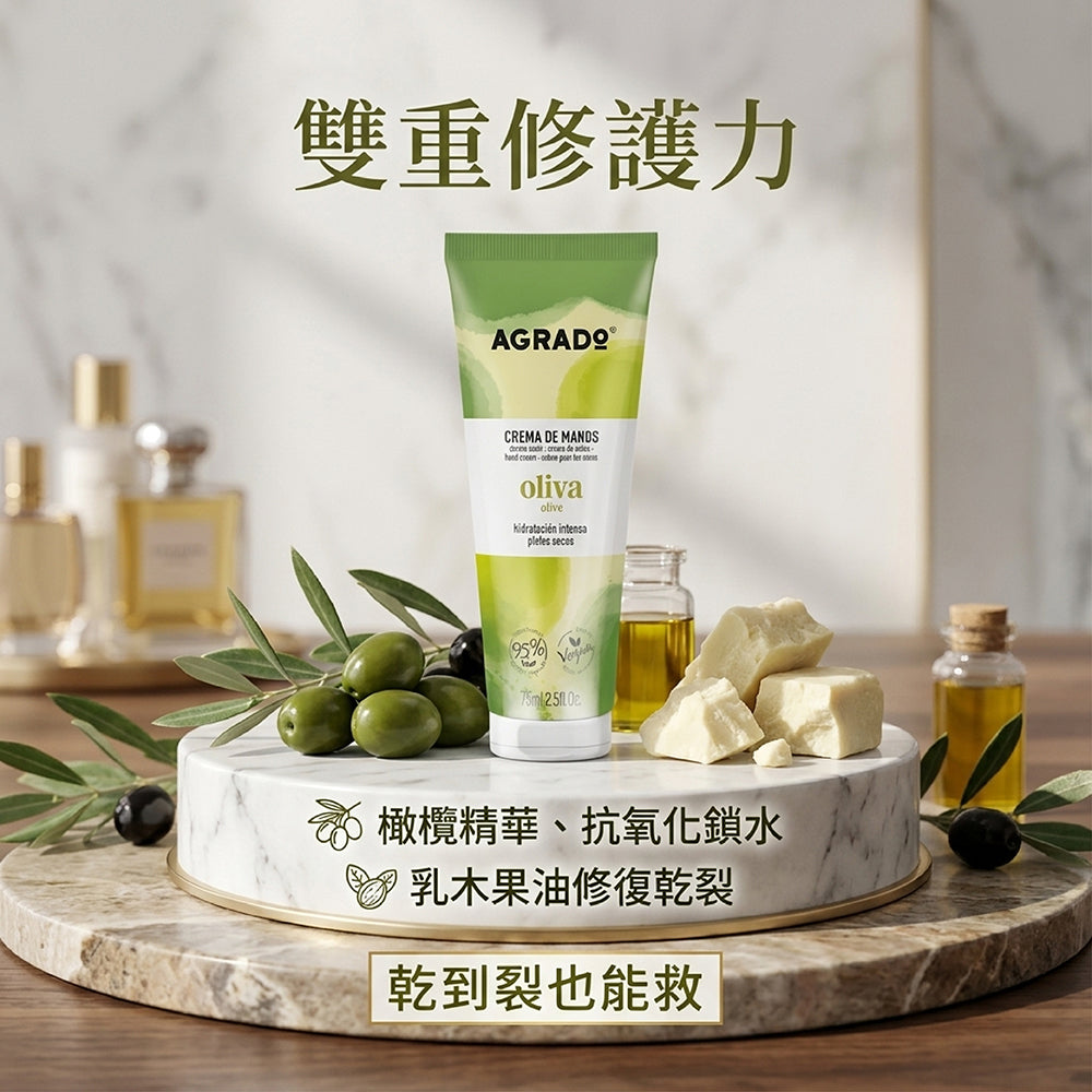 乳木果&橄欖極潤嫩手精華霜