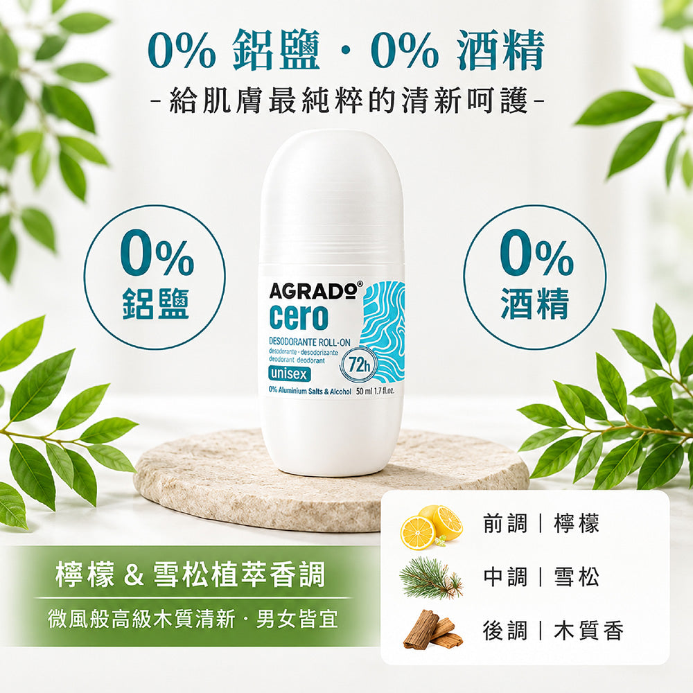 72Hr無鋁鹽零負擔清爽體香劑