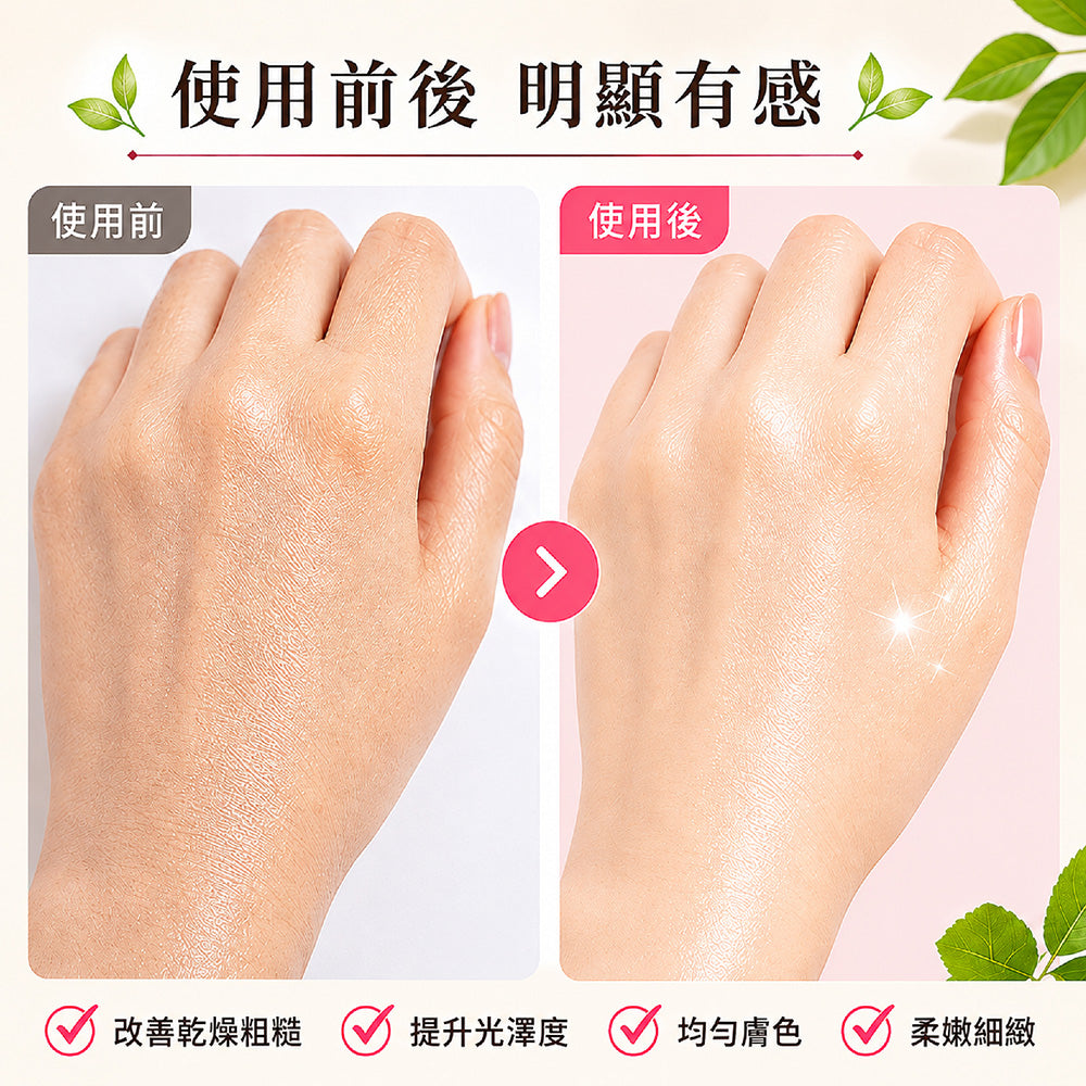 麝香玫瑰果油嫩白淨膚乳