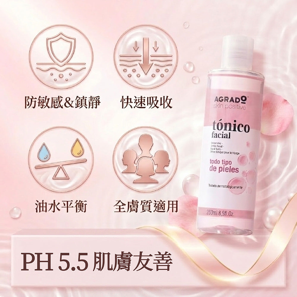 PH5.5嫩白活膚化妝水
