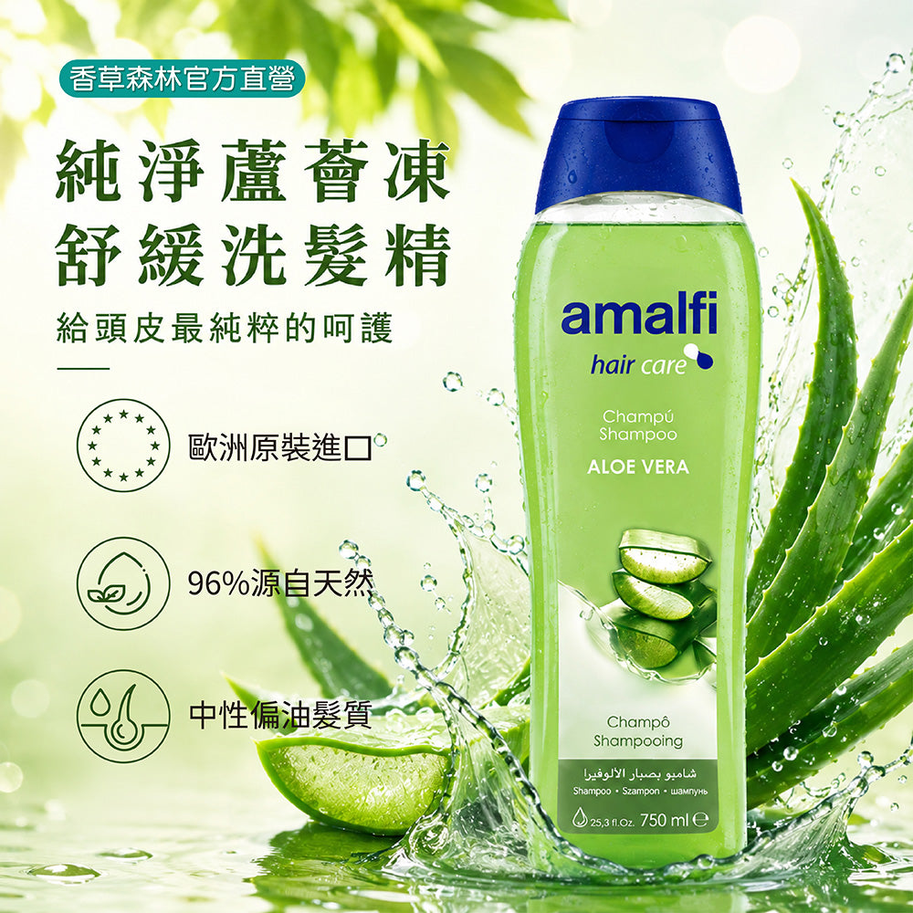 純淨蘆薈凍舒緩洗髮精
