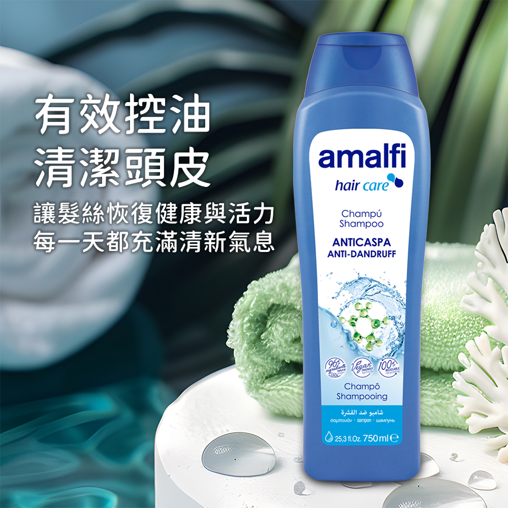 油頭byebye淨化頭皮洗髮精
