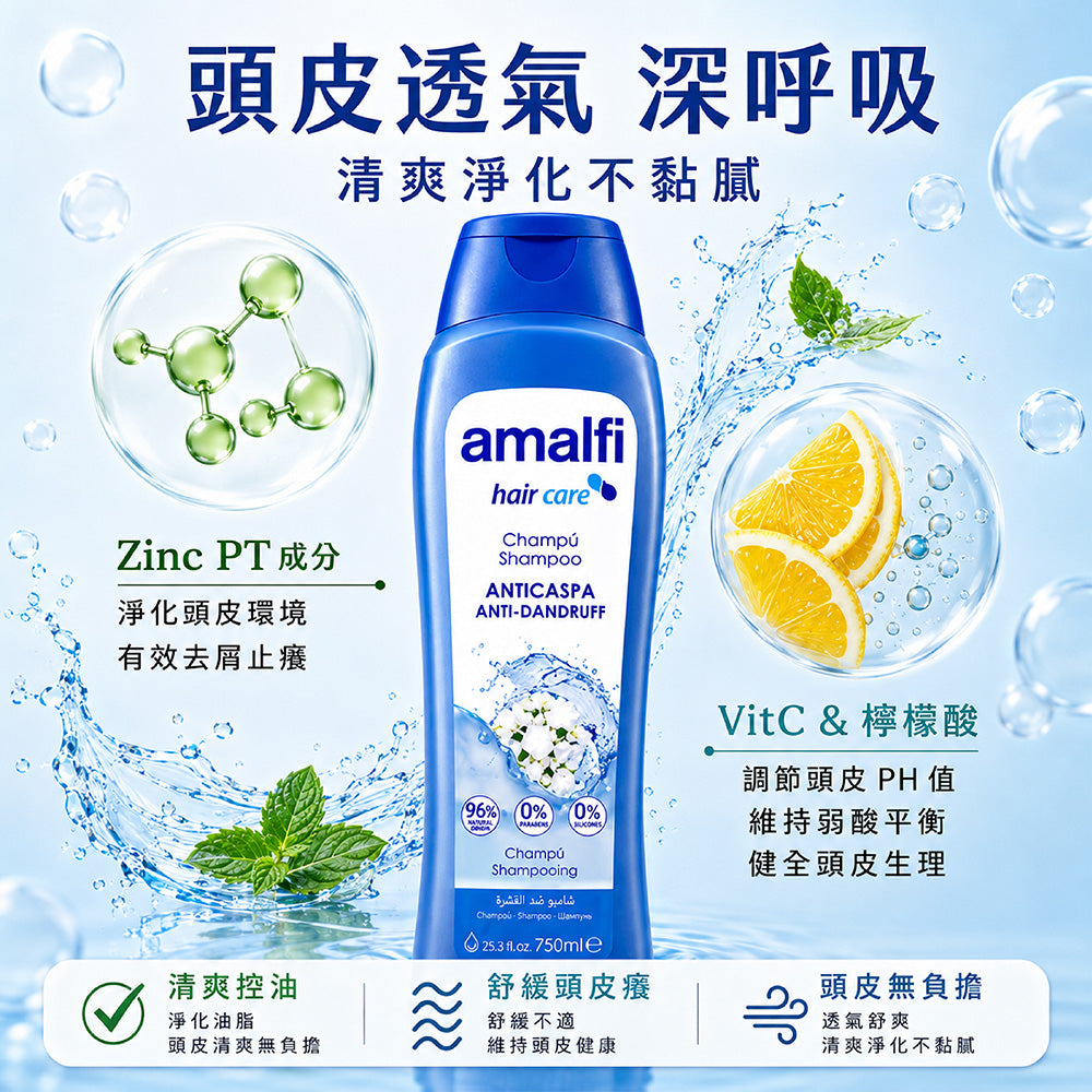 油頭byebye淨化頭皮洗髮精