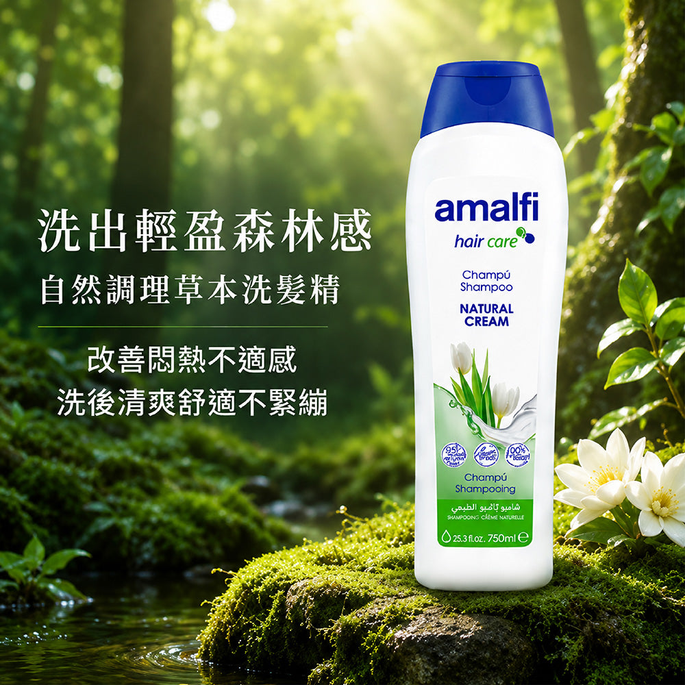 自然調理草本洗髮精