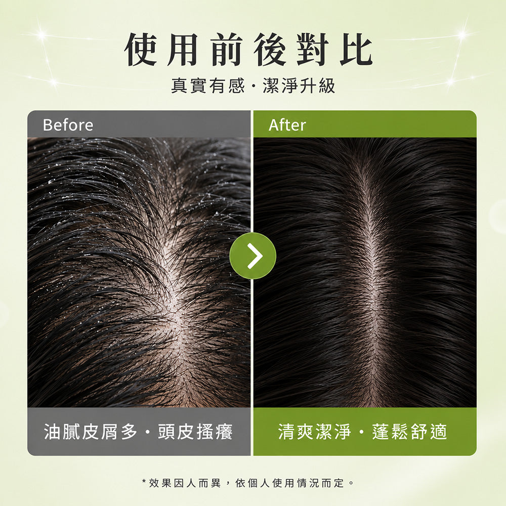 淨化/控油/沁涼專業級膠原蛋白洗髮精