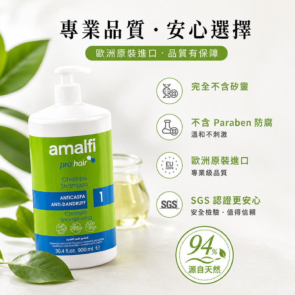 淨化/控油/沁涼專業級膠原蛋白洗髮精
